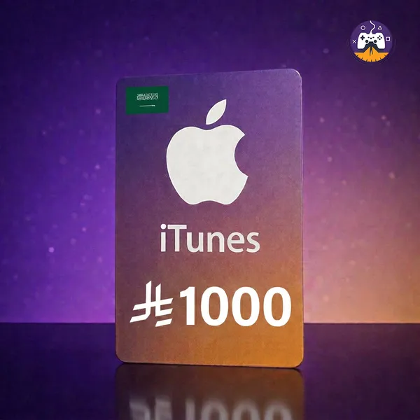 ايتونز 1000 ريال