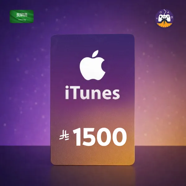 ايتونز 1500 ريال