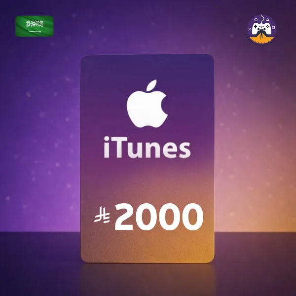 ايتونز 2000 ريال