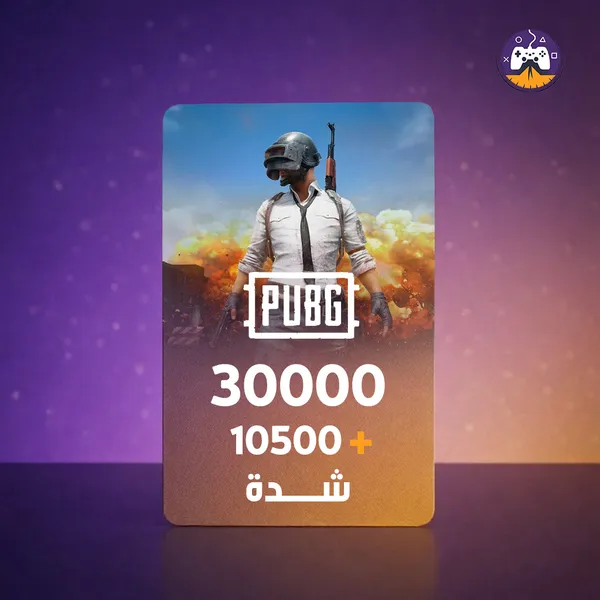 ببجي 30000 شده